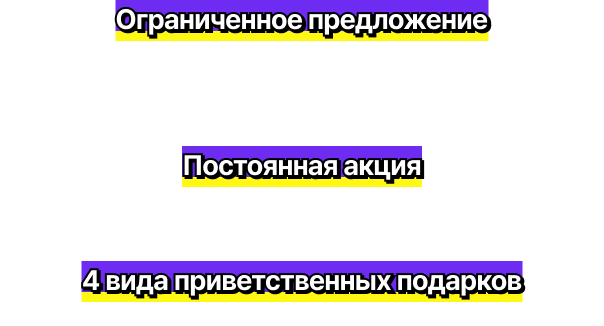 Limited Offer From October 1 to December 31, 2025 Get 50% OFF Tickets for Shows at 20:00, Ongoing Offer 30% OFF on THE PAINTERS Ticket, Welcome Gift Set (4 items)