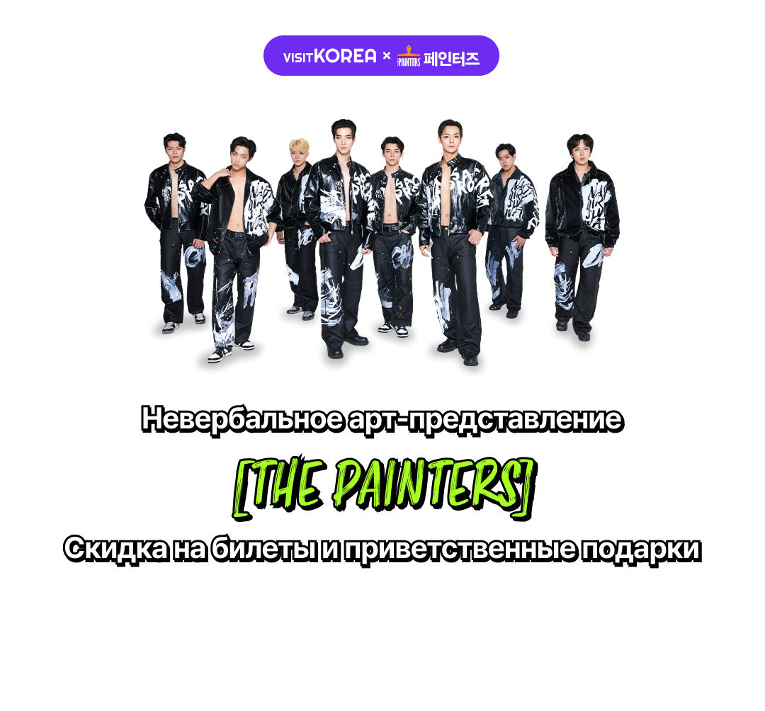 PAINTERS_banner