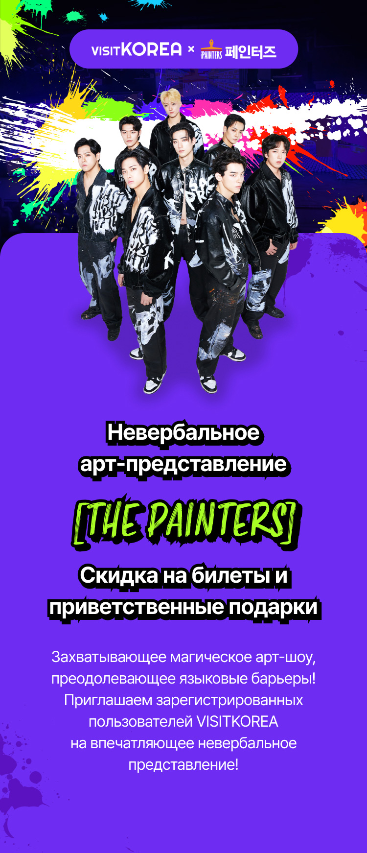 PAINTERS_banner