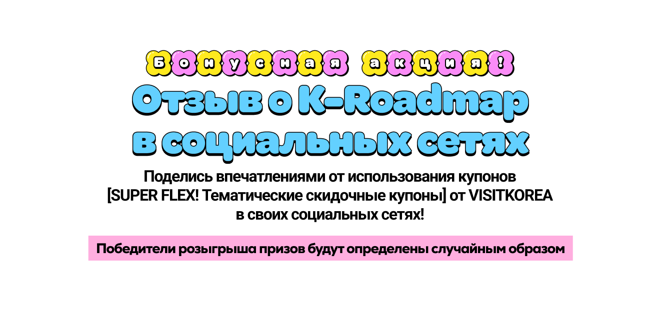 K-Roadmap Social Media Review