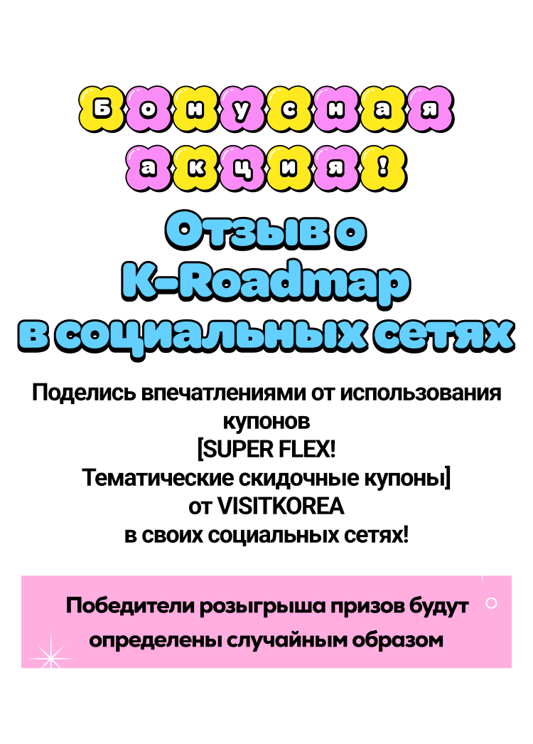 K-Roadmap Social Media Review
