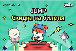 JUMP