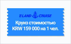 E·LAND CRUISE