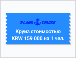 E·LAND CRUISE