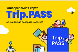 Trip.PASS