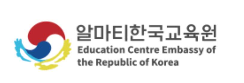 알마티 한국 교육원