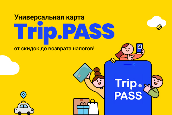 Эксклюзивные преимущества для пользователей VISITKOREA!